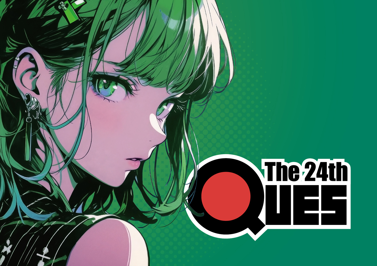 第24回Quesを開催します