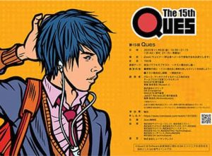 第15回 | 実況パワフルモブテスト　〜テスト観点出し編〜