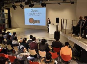 Ques～冬の増刊号～ | ICST2017の歩き方＆世界の最新研究へのアプローチ